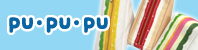 pu・pu・pu