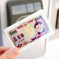 小林キノコ　ICカードステッカー五千円