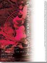 yaso#BellmerPOUPE　夜想 ベルメール