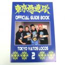 東京愚連隊　TOKYO VATOS LOCOS2