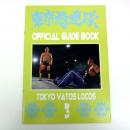 東京愚連隊　TOKYO VATOS LOCOS3