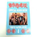 東京愚連隊　TOKYO VATOS LOCOS4