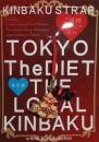 ご当地東京都*国会　緊縛根付