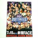 東京愚連隊　TOKYO LOVE NEXT INNOVATION V