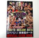 東京愚連隊　TOKYO DREAM 2015